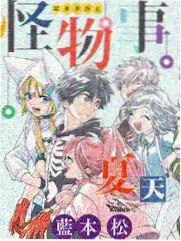 妖神记漫画肖凝儿下拉式人物资料图
