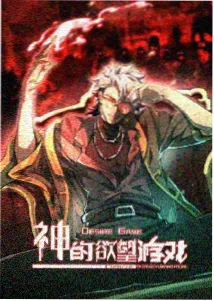 妖神记漫画光辉之城篇伏笔回收解析配图